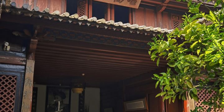 Yuanjiagu Former Residence