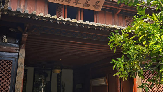 Yuanjiagu Former Residence