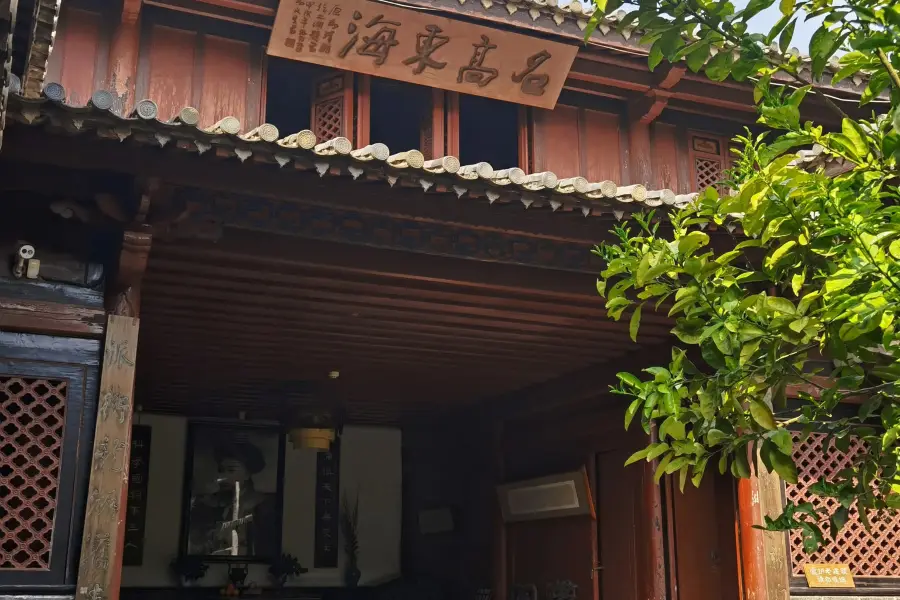 Yuanjiagu Former Residence