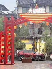 Dujiangyan Pedestrian Street