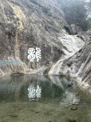 Xiufeng Waterfall