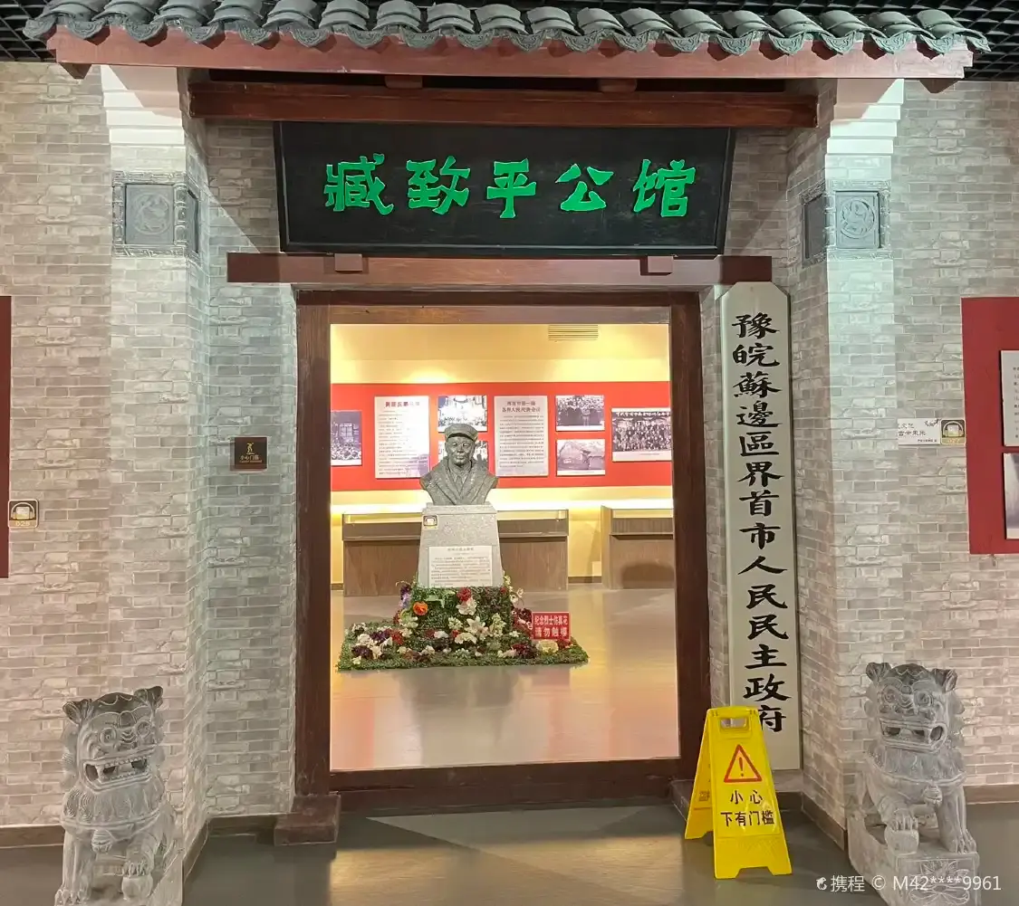 Hotels near Jieshou Museum