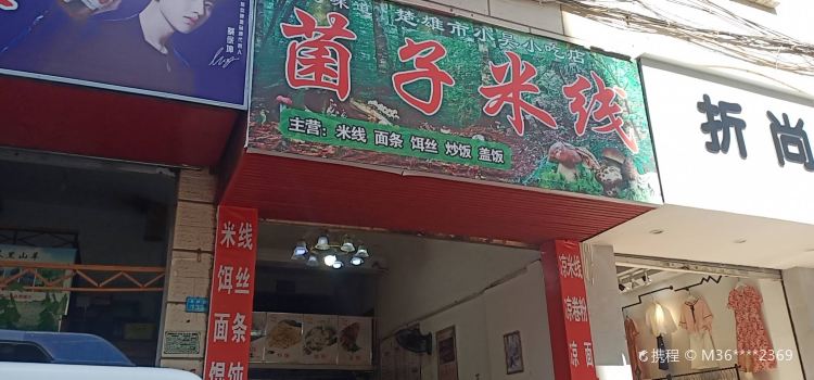 MA MA WEI DAO JUN ZI MI XIAN