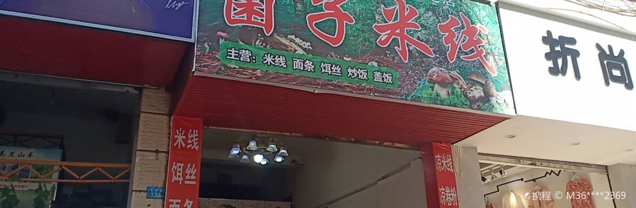 MA MA WEI DAO JUN ZI MI XIAN