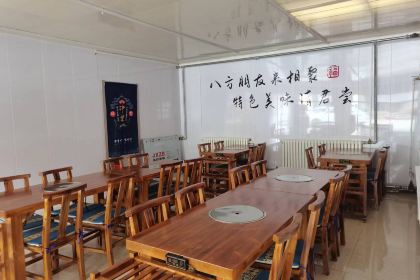 骨往筋来酒家(塞罕坝店)