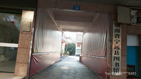 Ningyuanxian Library