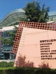 Weihai Culture Artistic Center