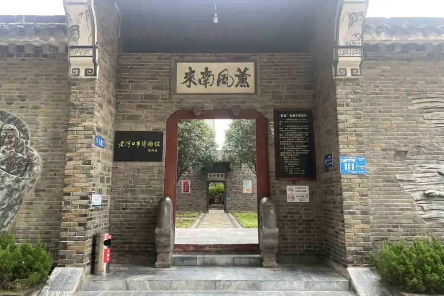 Laohekoushi Museum