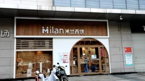 米兰西饼生日蛋糕(广场店) in เซี่ยวกาน