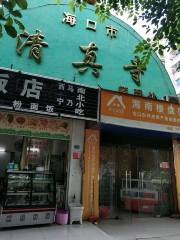 Haikou Mosque