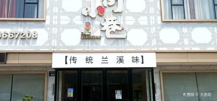 DA JIE XIAO HANG CU CAI GUAN