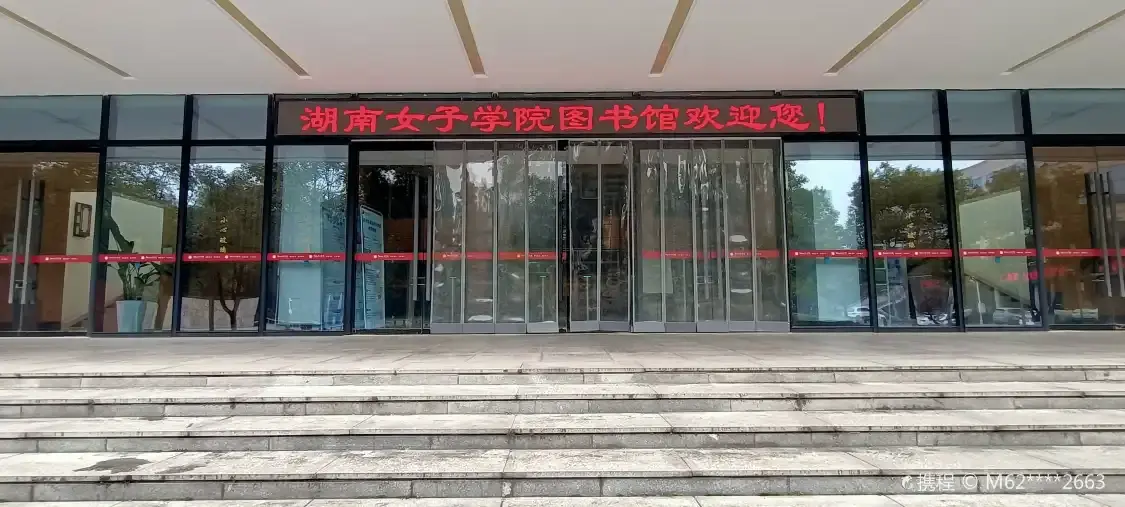 여자 대학 도서관 주변 호텔