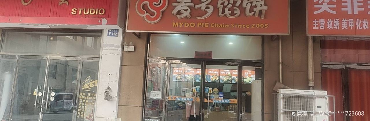 Maiduoxianbing (xinheguoji)