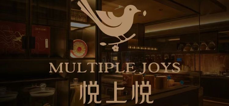 悅上悅·台州海鮮·精品粵菜