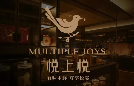 悦上悦·台州海鮮·精品粵菜