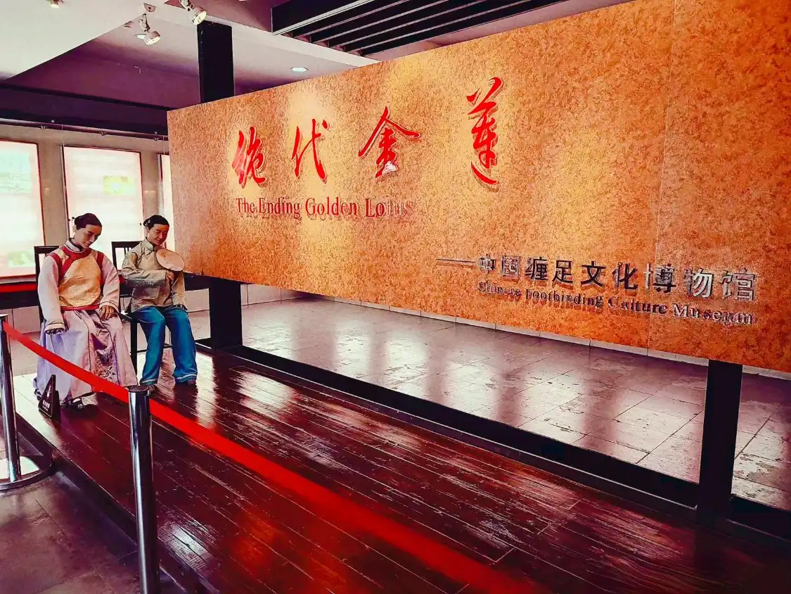 鄰近三寸金蓮館的酒店