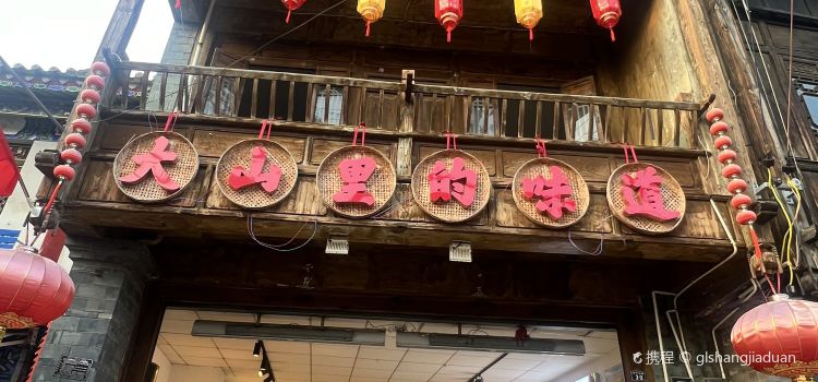 The mountain cuisine