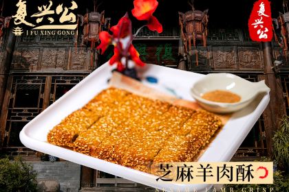 复兴公饭店