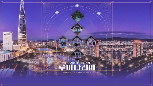 석촌호수 루미나리에의 2024 | 서울