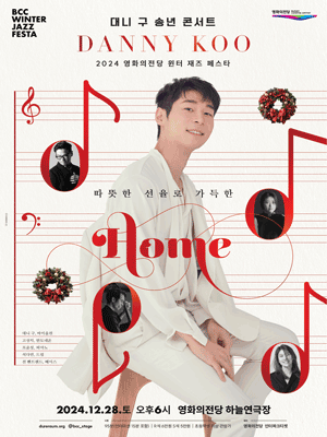 韓國釜山 · Danny Koo《 HOME》辭舊迎新演唱會 | Haneulyeon Theatre