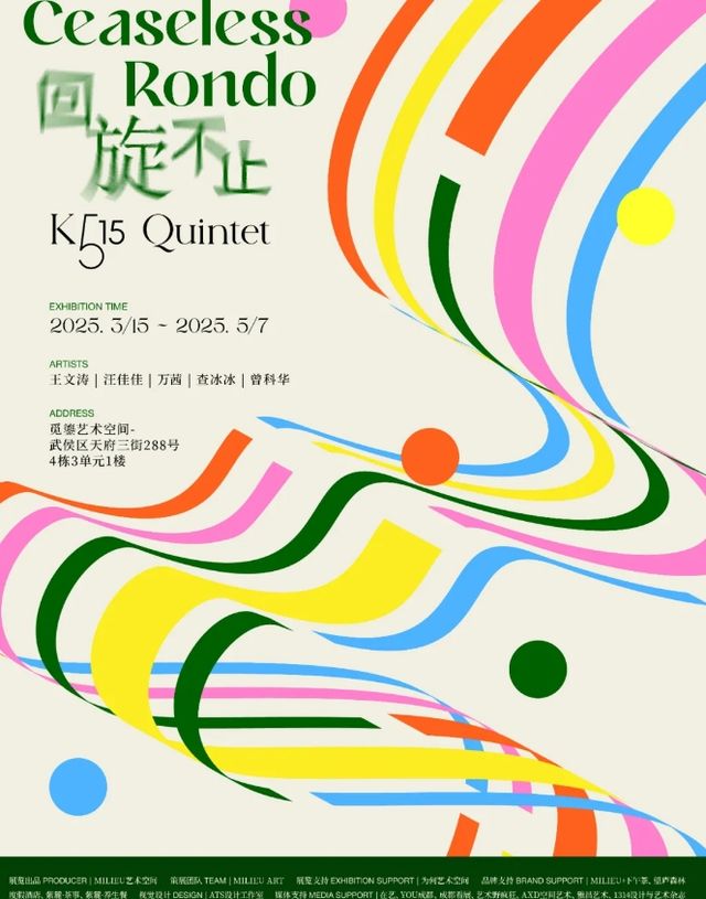 Hui Xuan Bu Zhi K515Wu Zhong Zou Zhan Lan  | Chengdu