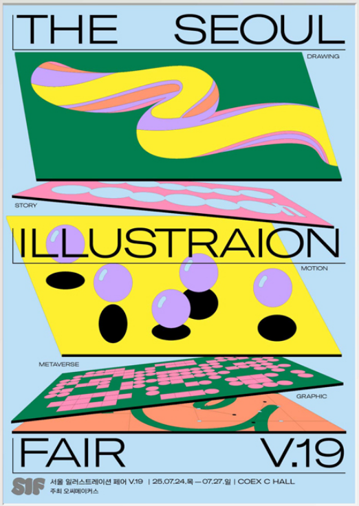 Seoilpe V.19 | COEX Convention & Exhibition Center