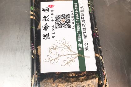 张记温岭炊圆(花园店)