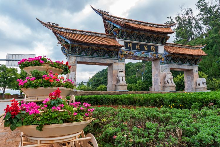 Erhai Park