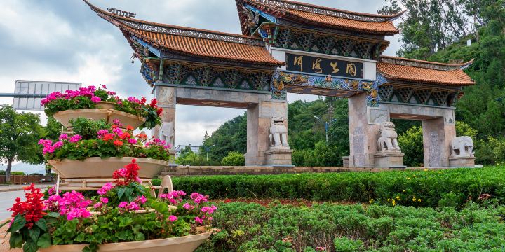 Erhai Park