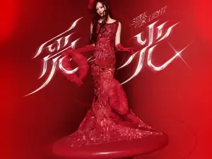 Zigong | Angela Chang World Tour