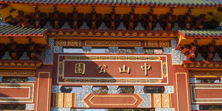 Zhongshan Park