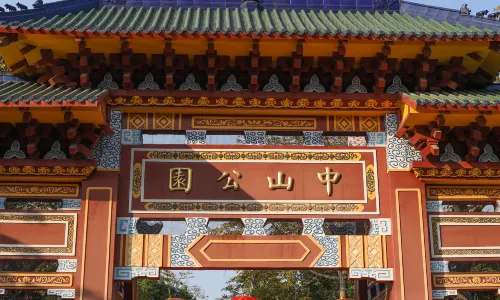 Shantou Zhongshan Park