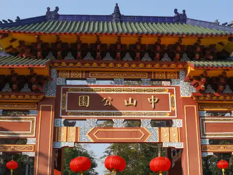 スワトウ中山公園周辺のホテル