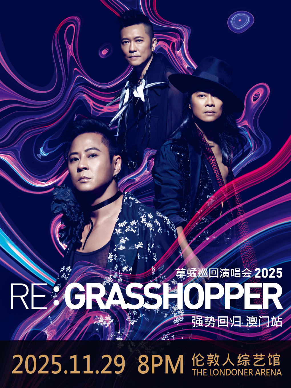 中國澳門 · RE:GRASSHOPPER草蜢巡迴演唱會2025 澳門站 | 倫敦人綜藝館