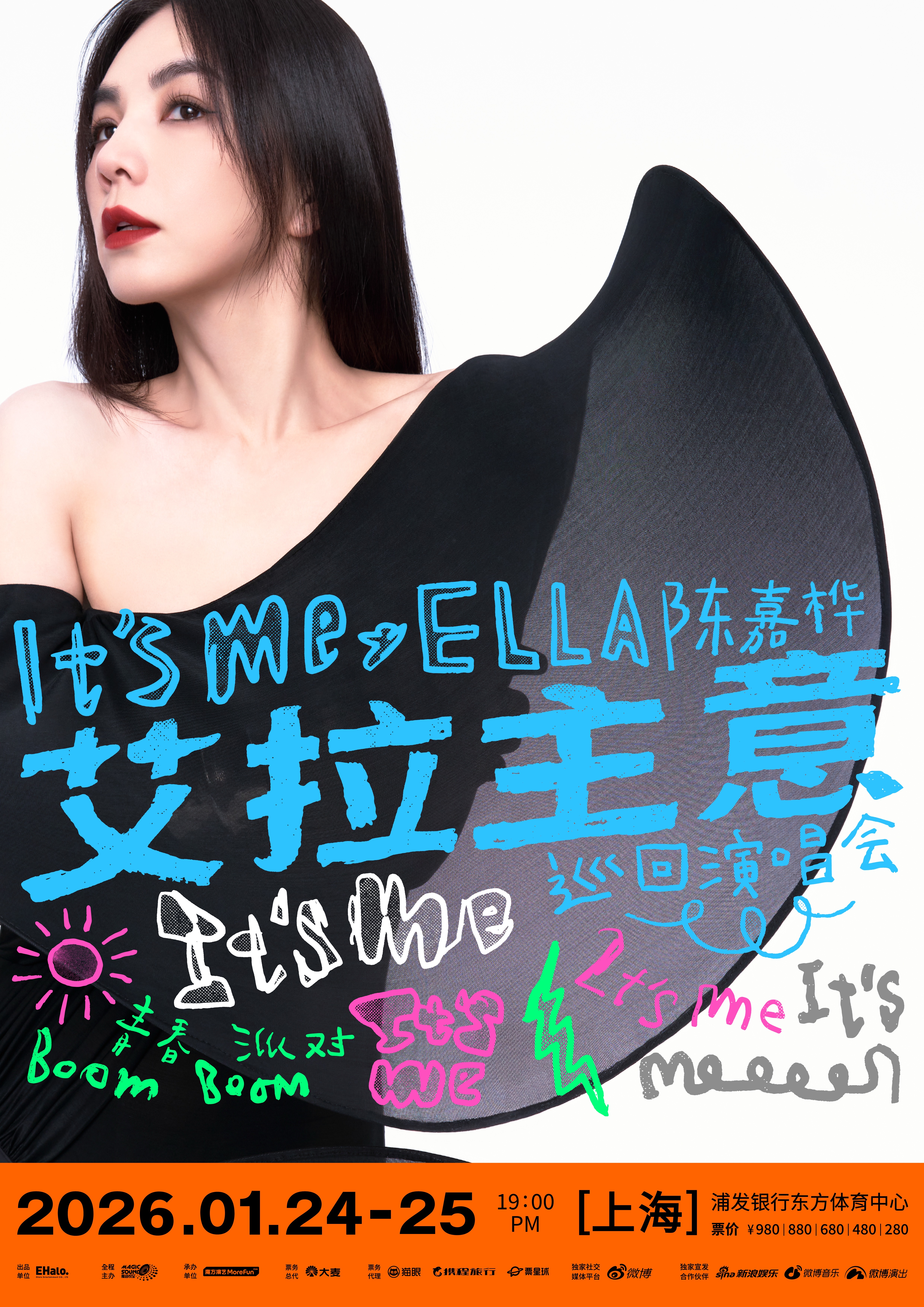 上海 · 2026Ella陳嘉樺It's Me艾拉主意巡迴演唱會上海站 | 東方體育中心