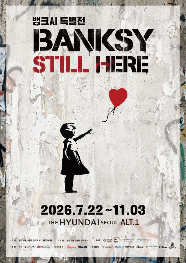 Banksy : Still Here | The Hyundai Seoul Banksy : Still Here | The Hyundai Seoul