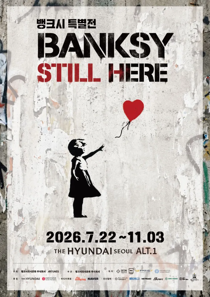 뱅크시 : Still Here 전시 일정