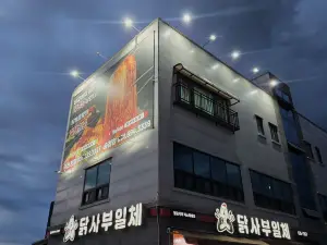 닭사부일체 이천본점