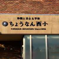 学校に泊まれてキャンプが出来るキャンプ場