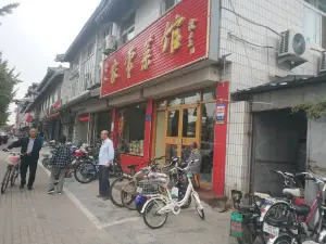 傅氏家常菜馆(大成路店)