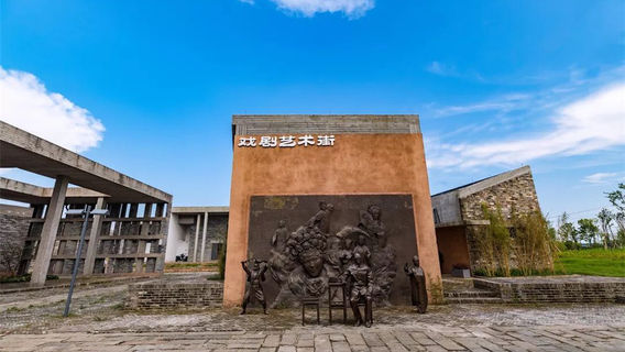 Tian Han Cultural Park