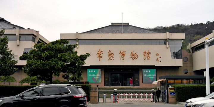 Changshu Museum