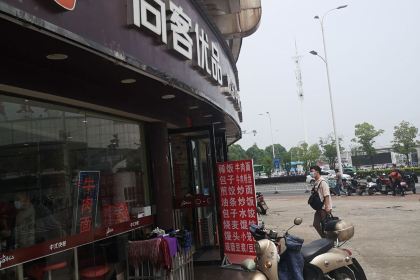 SHANG KE YOU PIN HUAN LE ZHONG CAN TING