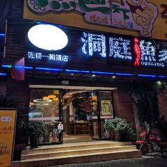 洞庭渔家(桃源店) User Photo