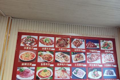 川渝老鸭汤(稻城店)