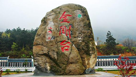 Jingangtai Lvyou Qu Hongjun Dongqun Guojia Dizhi Park