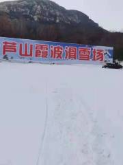 伊蘆山霞波滑雪場