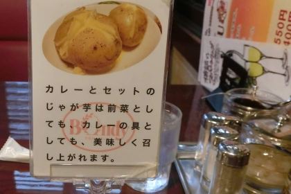 Bondy Kanda Ogawamachi