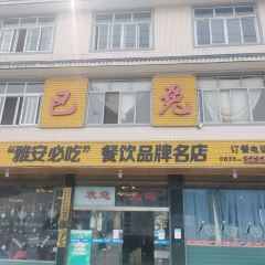 E BA TU ZONG DIAN User Photo