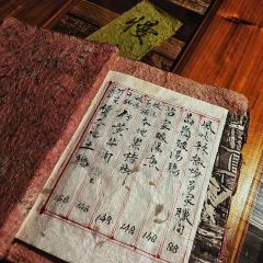 耕读记农耕文化餐厅 User Photo